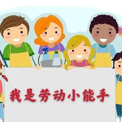 居家实践不止步，不负韶华好少年——柘城县实验小学教育集团总校“劳动实践”篇（四）