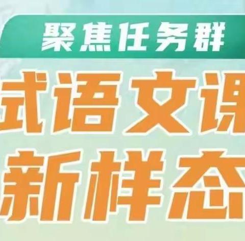 【红旗小学优师培养计划】砥砺前行正当时      专家引领促成长     ——六年级语文组“一课三磨”纪实