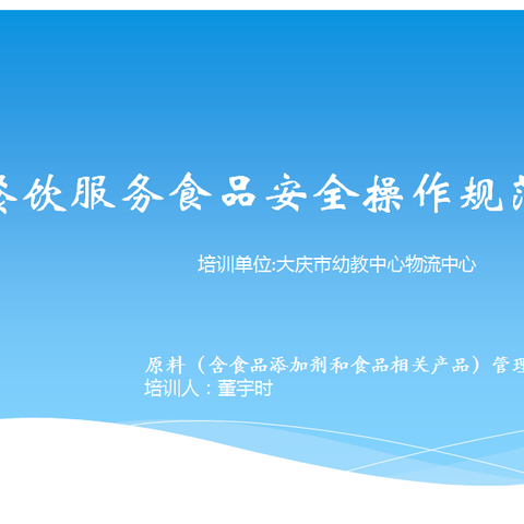 【大庆市庆幼中心物流中心】大庆市庆幼中心物流中心的美篇