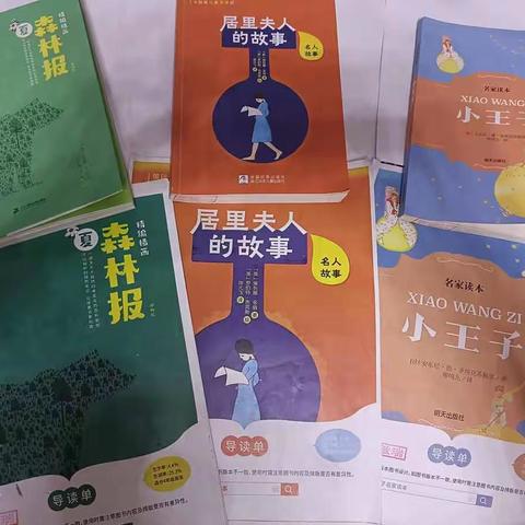 快乐暑期 爱上阅读