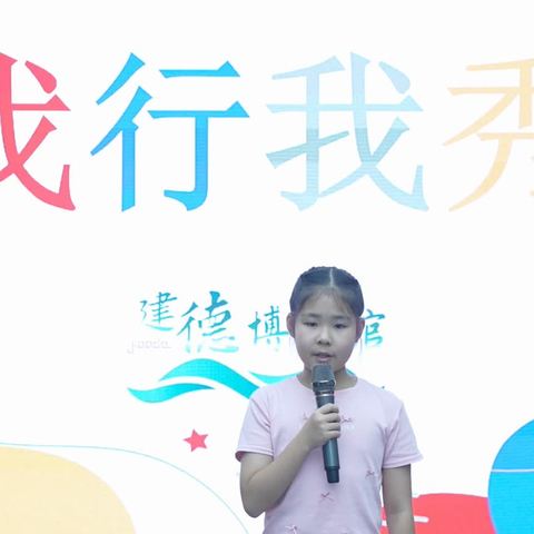 红领巾阳光成长——洋安小学三（6）班吴念希暑期实践活动