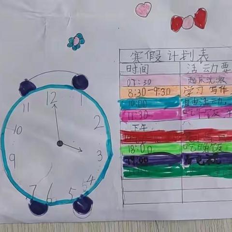 李沐洋的寒假生活