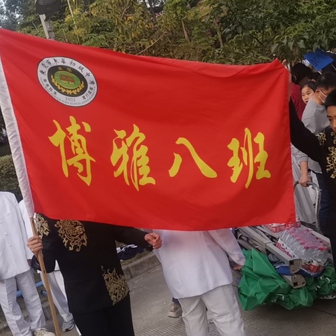 建党百年，强国有我，全民运动，百花竞艳。青春拥抱梦想，拼搏成就辉煌。