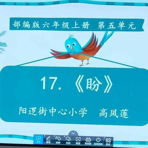 以“发现”为桨    破译“习作”密码——“后疫情时代农村小学混合式教学研究”之语文中心教研组课例研讨活动