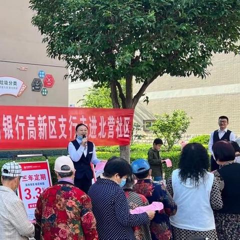 高新区支行积极开展“反洗钱”宣传