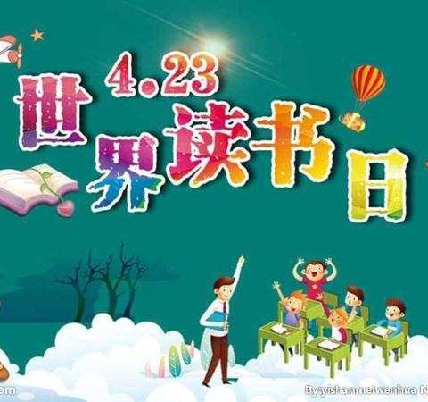 和阅读相伴•与书香同行——峄城区匡衡小学“读书节”活动倡议