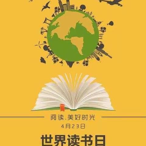 书香润匡衡，悦读共成长——峄城区匡衡小学“读书节”活动倡议