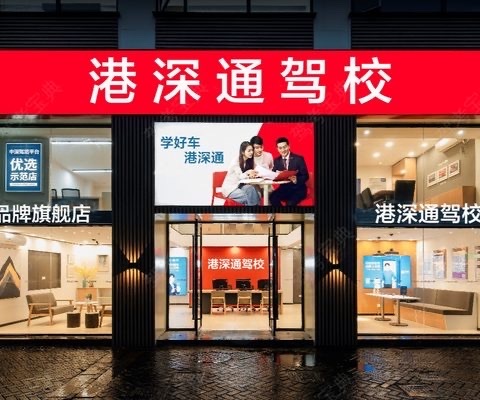 港深通荣誉，不是一句口号！而是用实力证明的一种价值展现2021年6月7日深圳市战之狼特训营上演了一场精彩团建