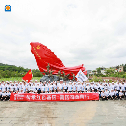 提供专业服务，守护视力健康！雷诺眼镜，传承红色基因，企业奋勇前行！惠州雷诺红色拓展活动精彩纪实。