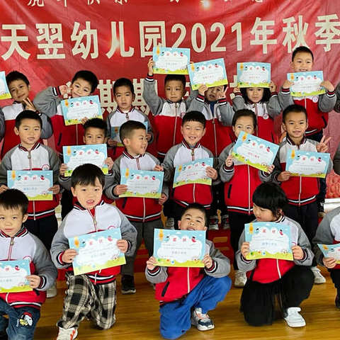 新天翌幼儿园——大大二班秋季学期期末汇演