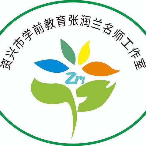 携手同观摩 研讨促成长——张润兰名师工作室第六组第三次驻园