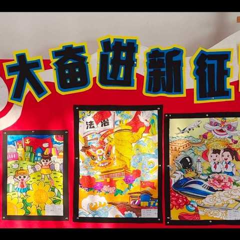 南堡经济开发区南盐学校“礼赞二十大 奋进新征程”书画作品展