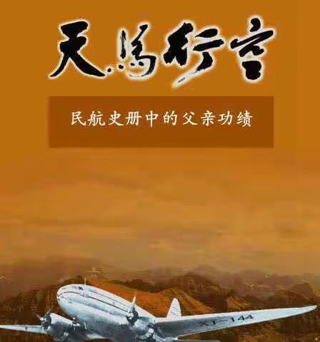 天马行空