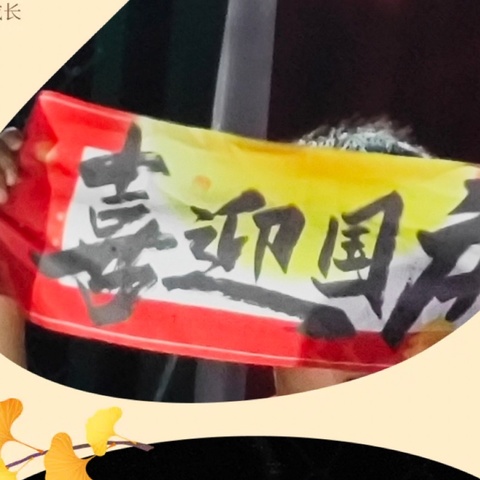 丹青染就七十五，少年共谱中华图——文山市追栗街镇中心学校国庆主题晚会