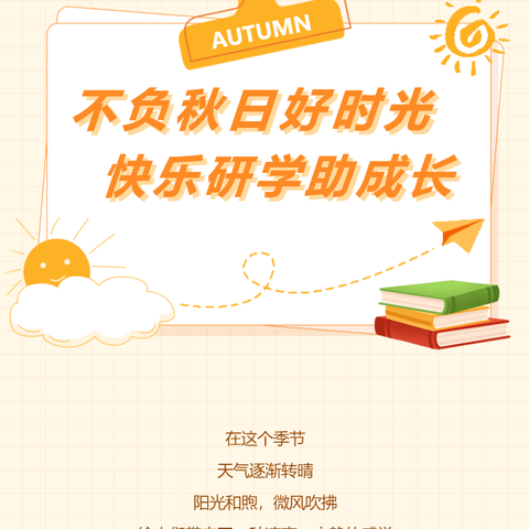 广州市天河区小宝贝幼儿园亲子实践——活动回顾