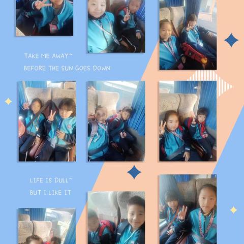 学在旅途，乐在其中—— 二(5)班研学之旅