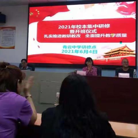 扎实推进校本研修，全面提升教学质量