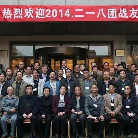 安装连战友聚会合影照片（一）