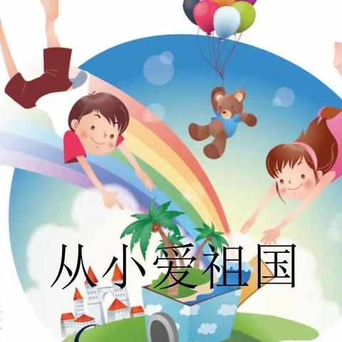凿石小学1909班，班会课《我爱我的祖国》-爸爸妈妈进课堂