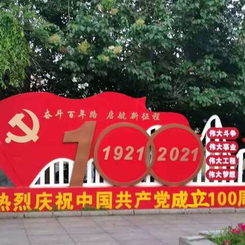 学党史 知党恩 跟党走局直小学三年四班正在行动中