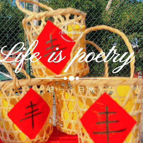 礼赞丰收，趣味农运会