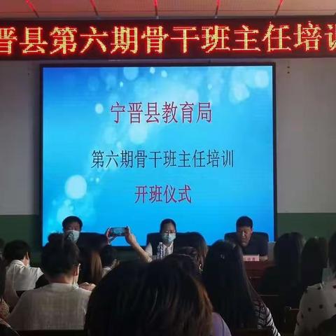 班主任培训心得体会与收获