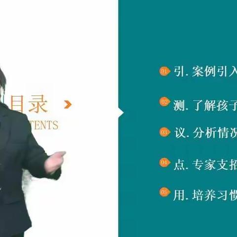 家庭教育-帮助孩子掌握适合的学习方法