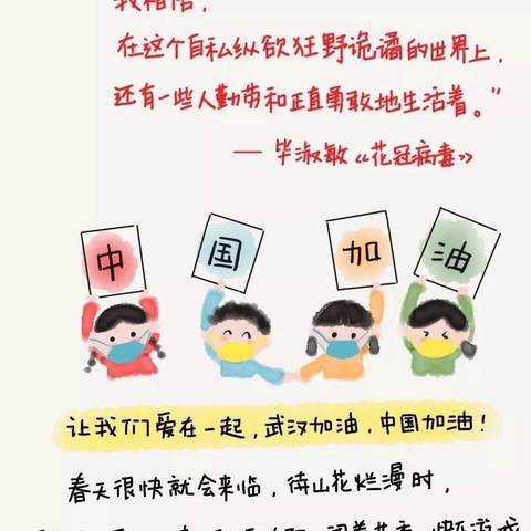 桃园堡幼儿园“疫情防控  空中课堂”小班组第二期———小口罩的秘密