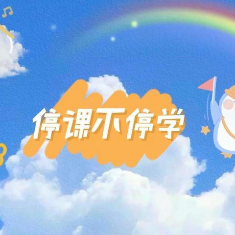 “停课不停学，成长不延期”桃园堡幼儿园 小一班空中课堂第二期——🏠居家生活 🏀球跟我玩