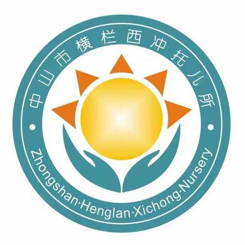 童心献礼妇女节，感恩有您——西冲托儿所三八妇女节主题活动