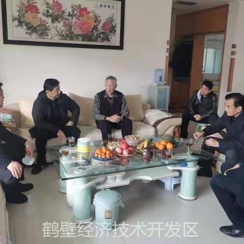 开发区开展新春慰问困难党员活动