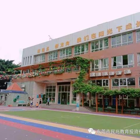 伊林天使幼儿园第四期新生体验活动邀请函