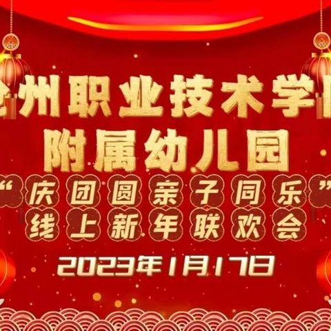 “回首美好，展望未来”——职院附属幼儿园中一班上学期期末总结篇