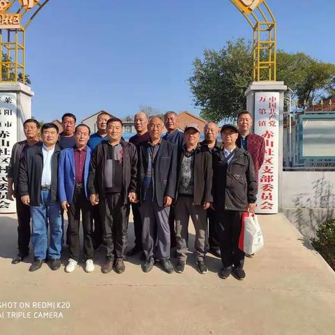 馒头石吕氏联谊活动在赤山举行