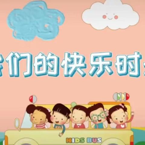 我搭建，我快乐！——［津南七幼］中三班积木搭建活动。