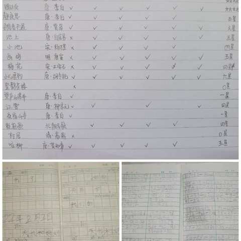 记一年级寒假生活