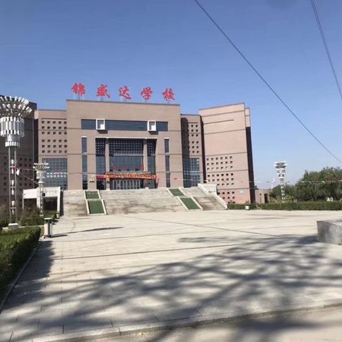 “致敬，志愿者”线上主题队课——锦盛达学校小学部