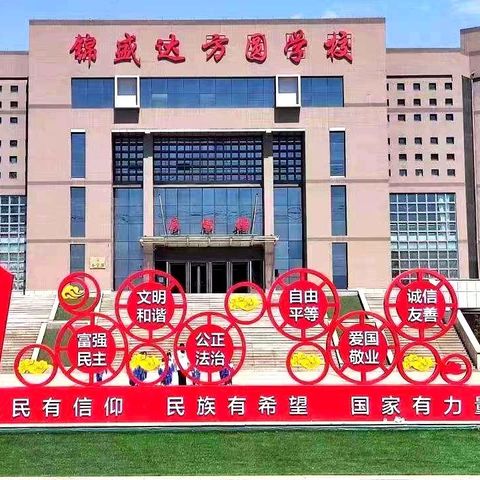 【红领巾战“疫”日记】锦盛达方圆学校小学部