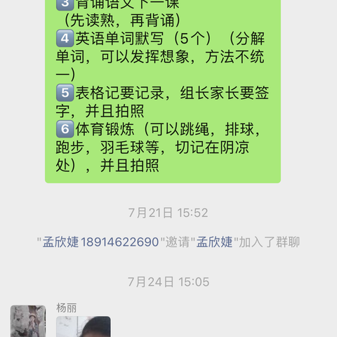 悦学悦美——北沙中心小学五（1）学习小组打卡（三十四）