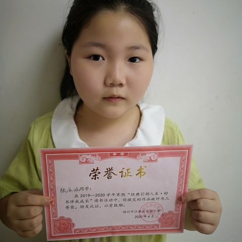 张辰涵二年级下学期成长记录