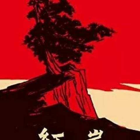 读《红岩》有感，致敬乔老师。小松树中队网课期间在行动。（家长篇）