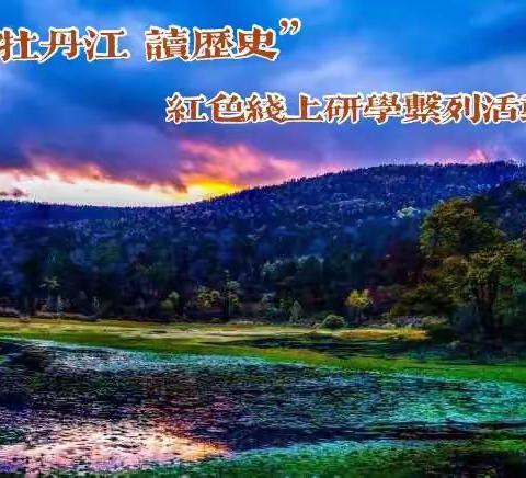热爱家乡 铭记历史——初三四班爱国主题班会