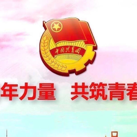 和龙市第三中学校举行2021年新团员入团仪式