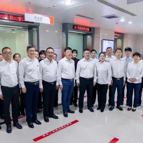 吉林银行通化分行党委书记、行长宫春雨一行莅临集安支行开展调研