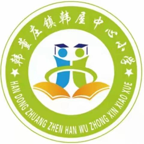 韩屋中心小学——期中考试﻿表彰大会