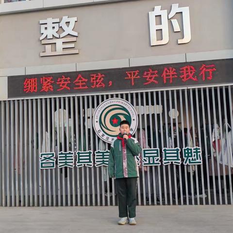 【八一小学】国旗下成长，安全记心间——“绷紧安全弦，平安伴我行”升旗仪式
