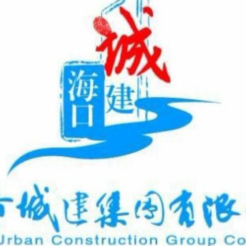 市城建集团召开“工地可视化安全监控”专题研讨会