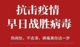 抗“疫”路上，我们勇往直前，共克时艰！！！