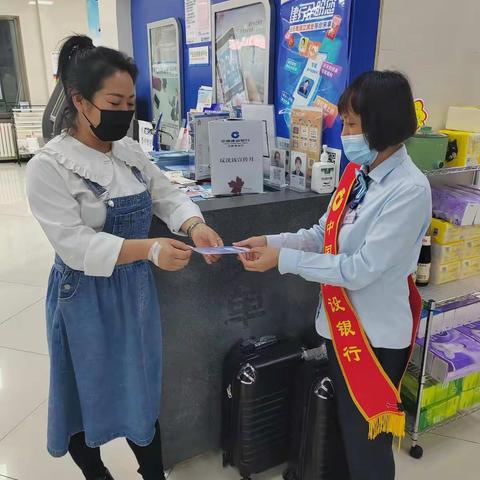 通化站前支行反假币宣传，我们在行动