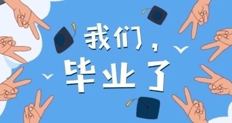 【✨感恩遇见👩🏻‍🎓🧑🏻‍🎓2021我们毕业啦✨】——同德第一幼儿园大E班毕业典礼